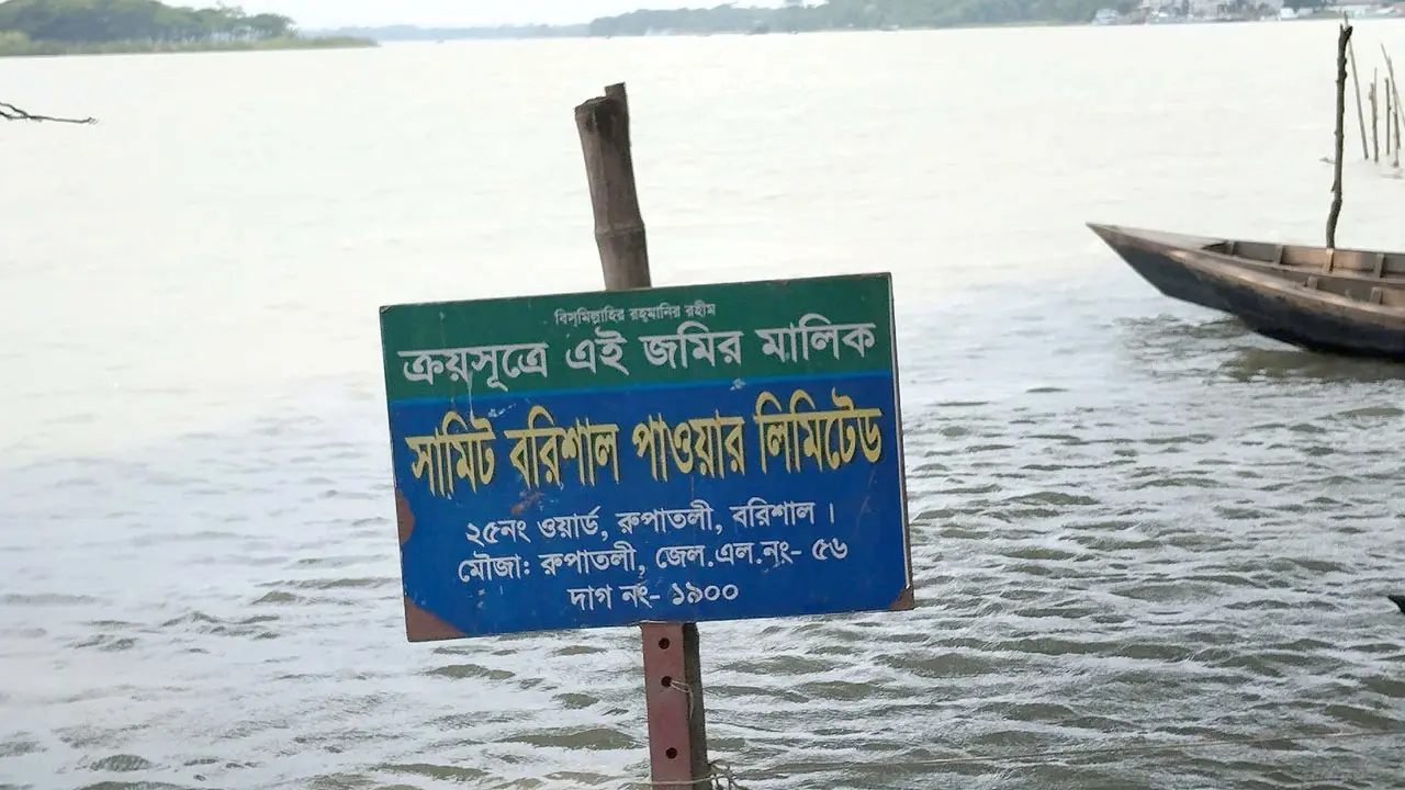 নদী কিনেছে সামিট পাওয়ার!