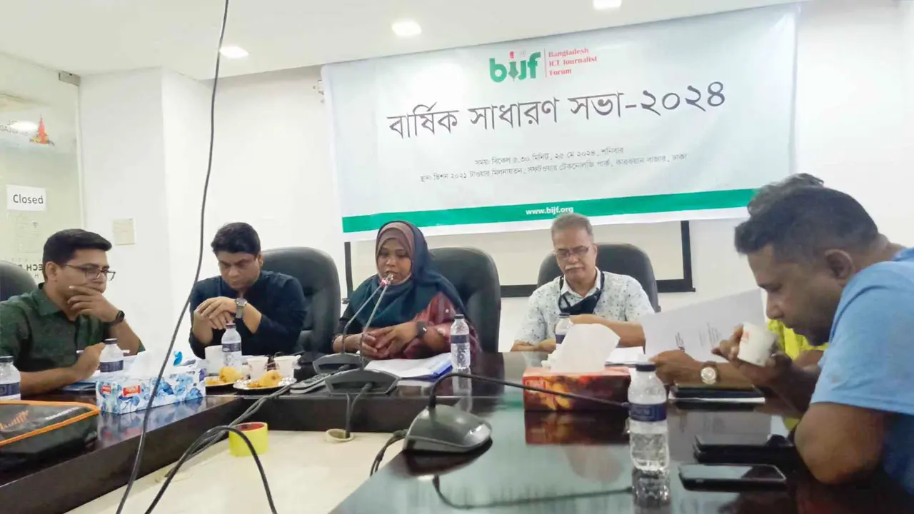বাংলাদেশ আইসিটি জার্নালিস্ট ফোরামের বার্ষিক সাধারণ সভা অনুষ্ঠিত