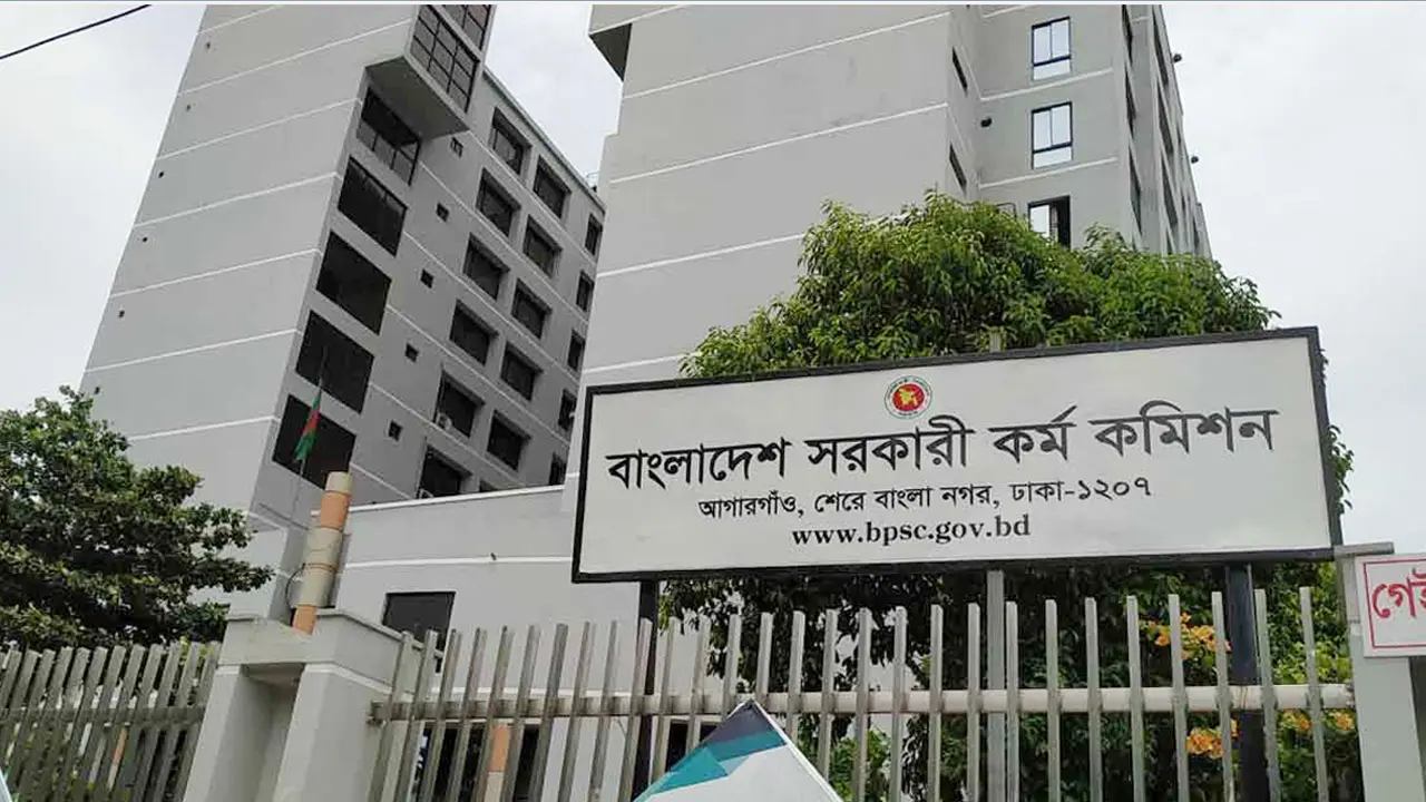 ৪৬তম বিসিএস প্রিলির ফল প্রকাশ, উত্তীর্ণ ১০,৬৩৮