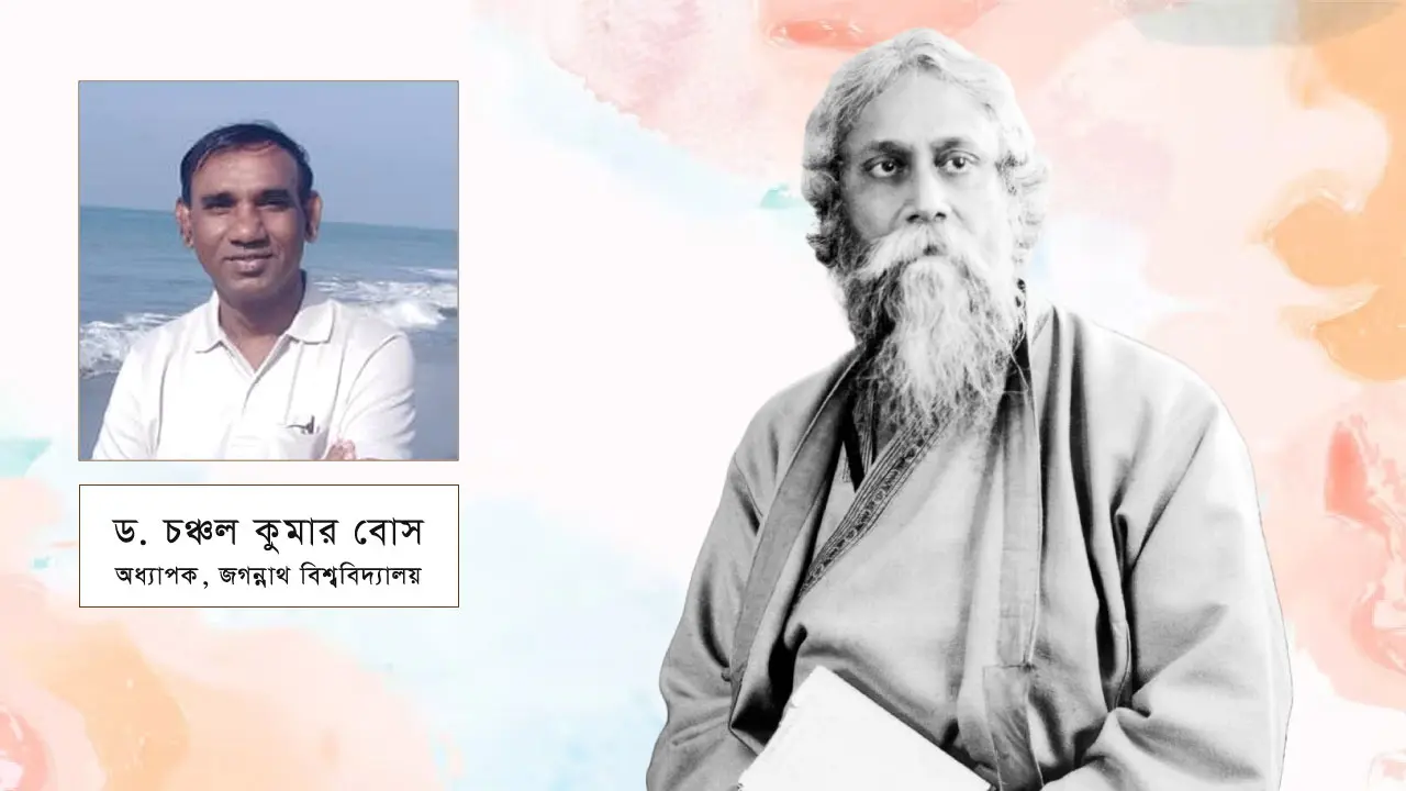 যে কারণে রবীন্দ্রনাথকে আমাদের প্রয়োজন