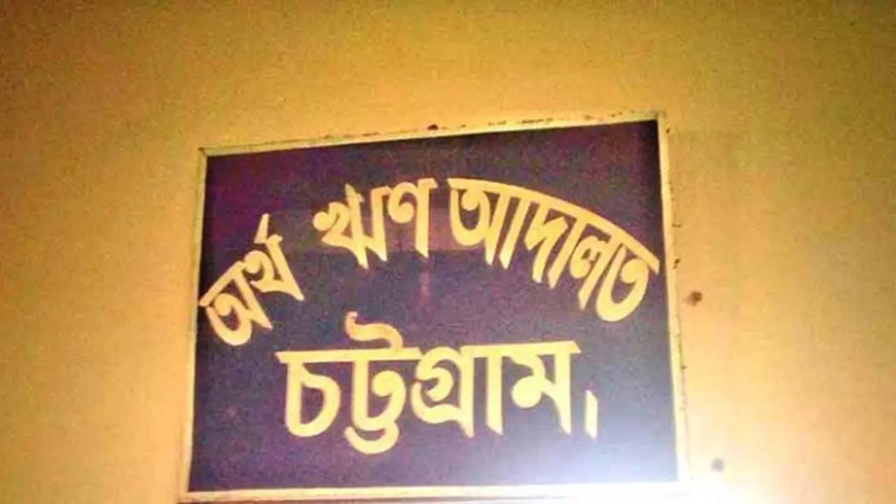 চট্টগ্রামের ব্যবসায়ী দম্পতির দেশত্যাগে নিষেধাজ্ঞা