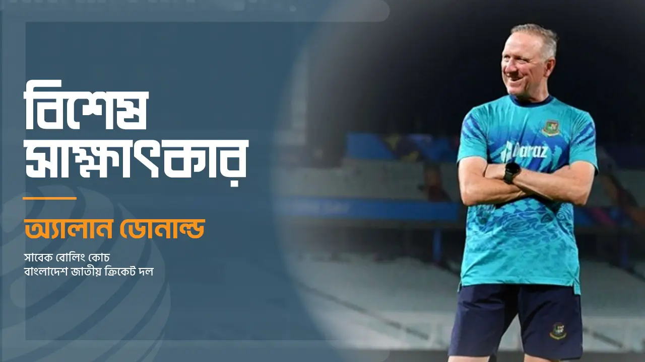 ‘হাথুরুসিংহে এই দল নিয়ে কী পরিকল্পনা করে, সেটাই দেখার বিষয়’
