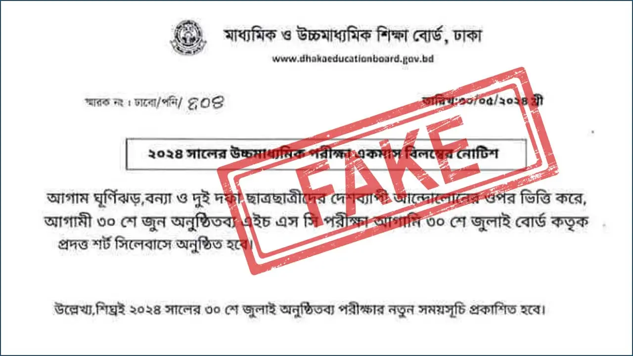 ঘূর্ণিঝড়ে এক মাস পেছাচ্ছে এইচএসসি পরীক্ষা: ফেসবুকে ভুয়া বিজ্ঞপ্তি