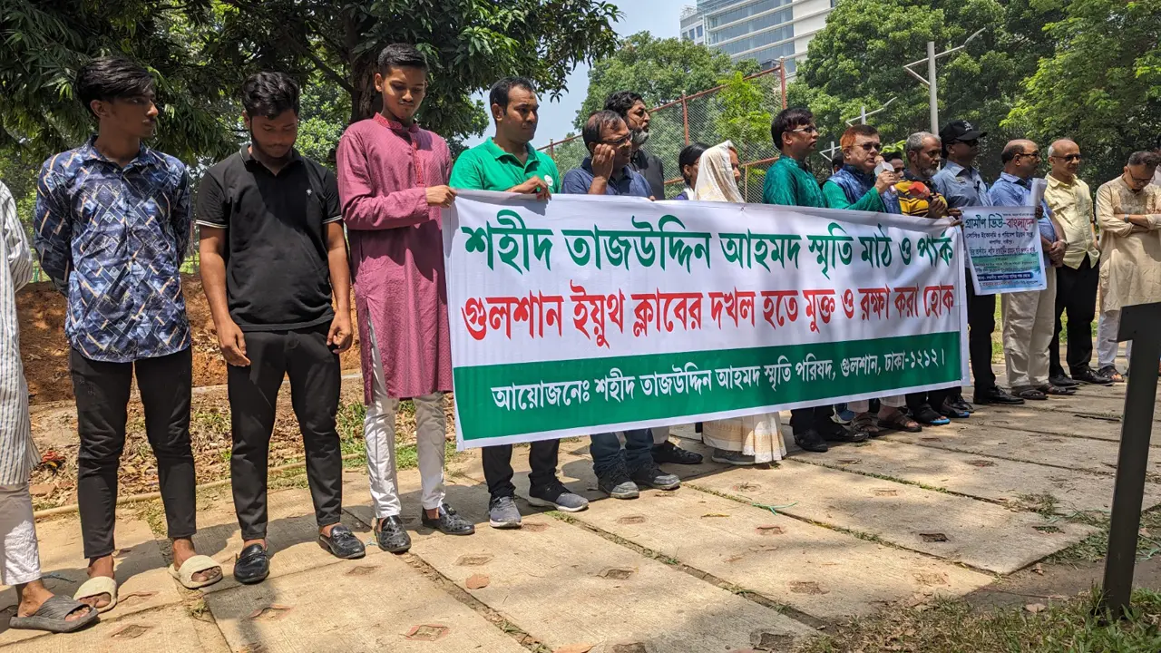 গুলশান মাঠে অবৈধ স্থাপনা তৈরি ও বাণিজ্যিক কার্যক্রম বন্ধের আহ্বান