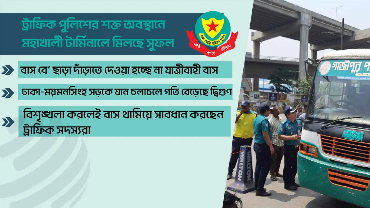 উধাও যানজট-বিশৃঙ্খলা, ‘বে’ ছাড়া বাস দাঁড়ালেই মামলা