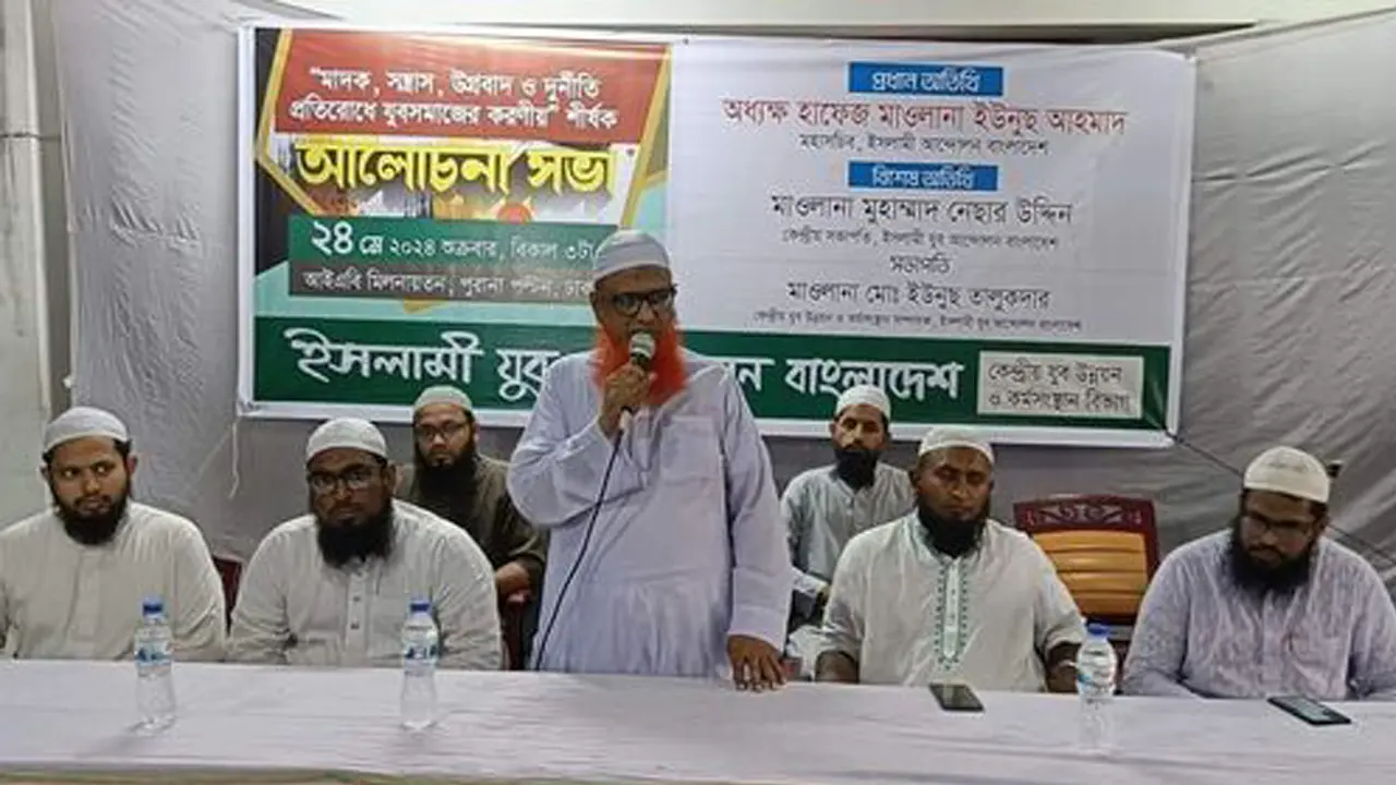 মাদকমুক্ত সমাজ গঠনে যুব সমাজকে এগিয়ে আসতে হবে