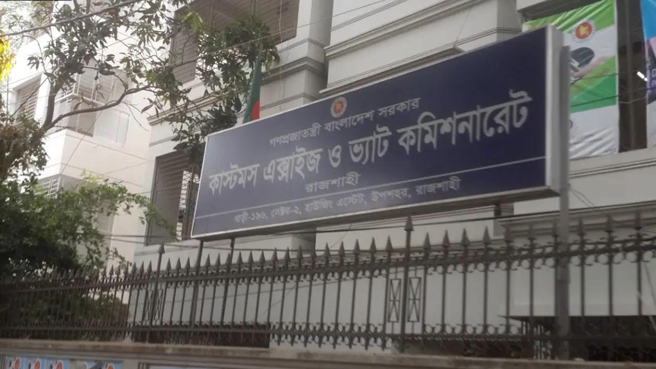 রাজশাহীবাসীর জন্য সরকারি চাকরি, নিচ্ছে ১১৩ জন 