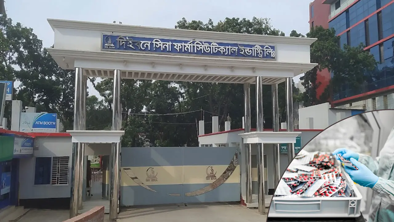 ইবনে সিনায় নিয়োগ বিজ্ঞপ্তি, আজই আবেদন করুন