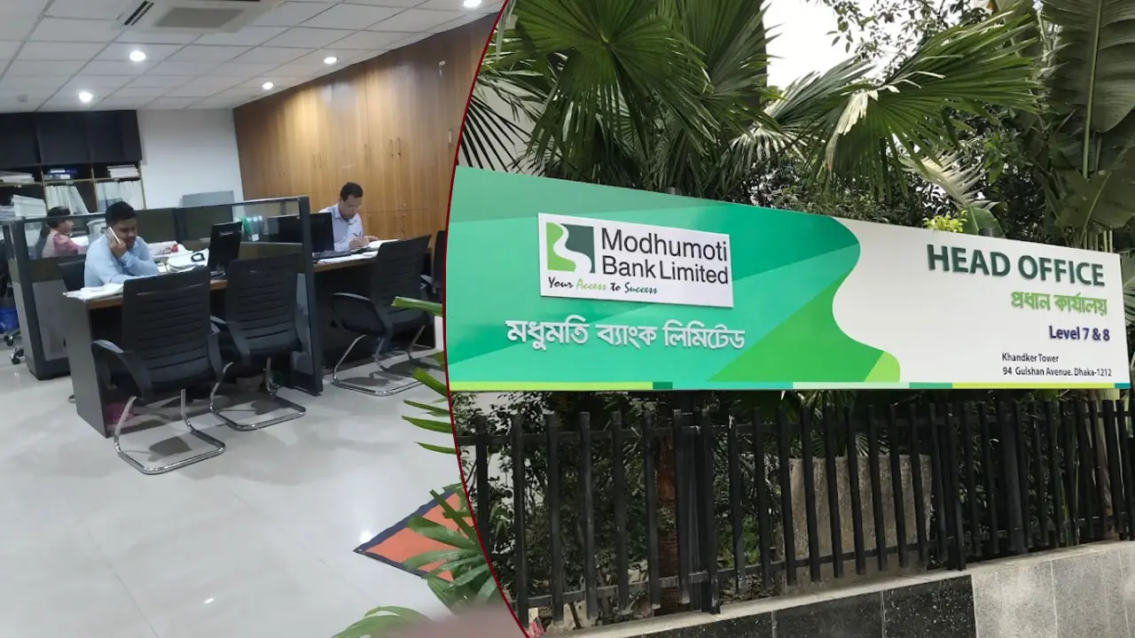 নিয়োগ দিচ্ছে মধুমতি ব্যাংক, থাকতে হবে কম্পিউটারে দক্ষতা