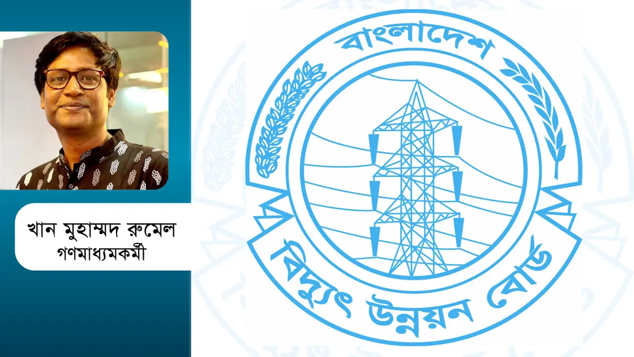 শতভাগ বিদ্যুতায়নের বাংলাদেশ যখন লোডশেডিংয়ের কবলে