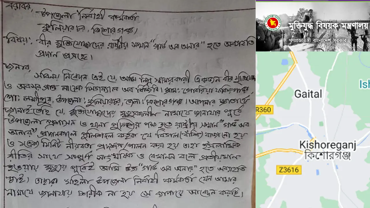 মৃত্যুর পর রাষ্ট্রীয় সম্মান চান না বীর মুক্তিযোদ্ধা হারিছ মিয়া