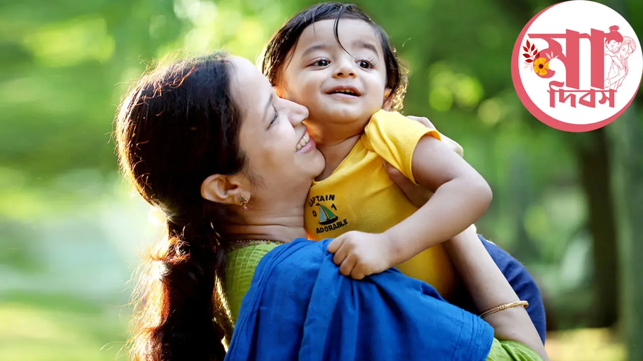 ‘মধুর আমার মায়ের হাসি, চাঁদের মুখে ঝরে’