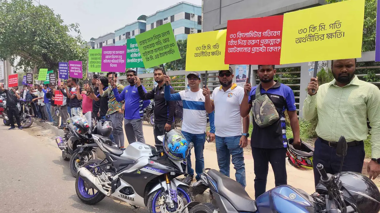মোটরসাইকেল ৩০ কিলোমিটারের ঠেলাগাড়ি নয়