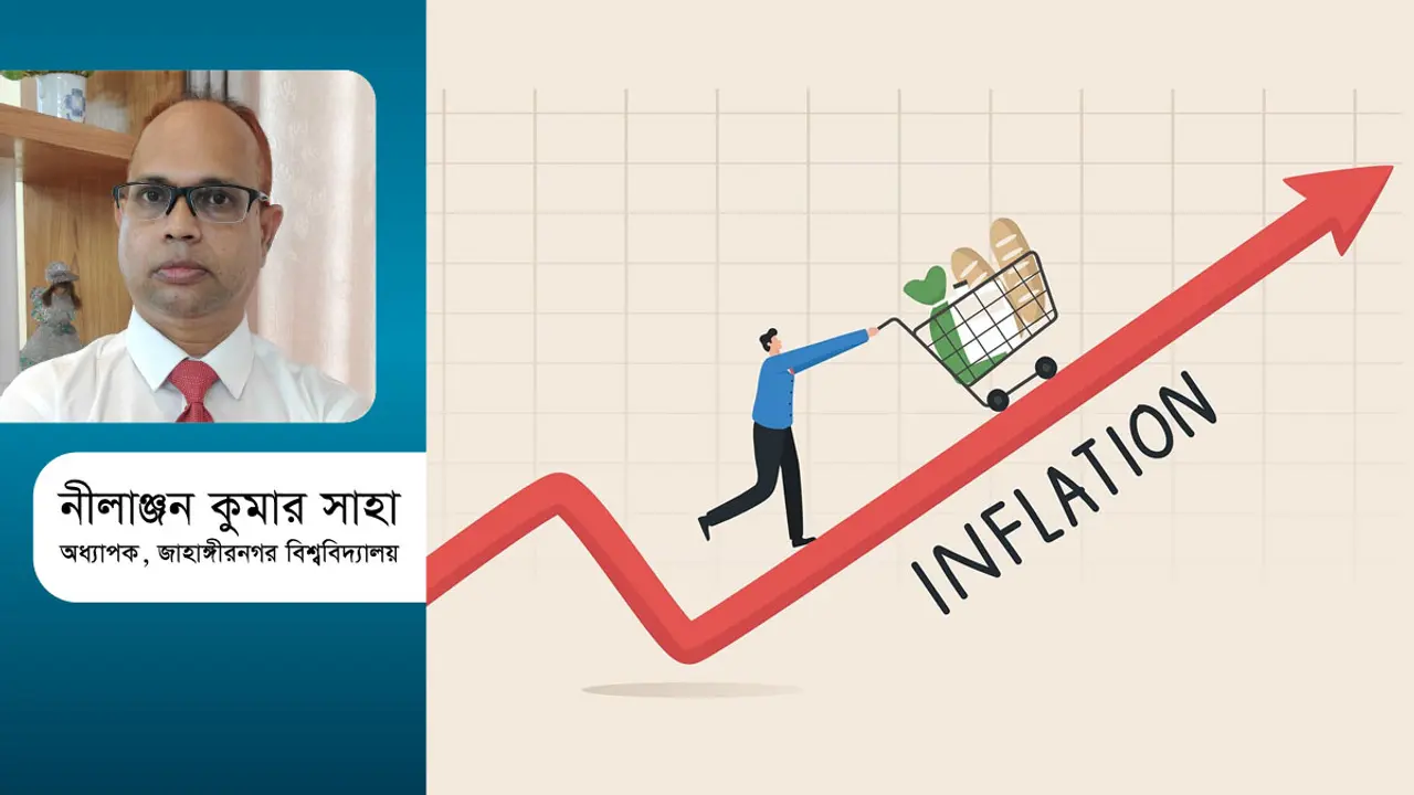 দুর্নীতি নিয়ন্ত্রণ ছাড়া মূল্যস্ফীতি নিয়ন্ত্রণ কি সম্ভব?