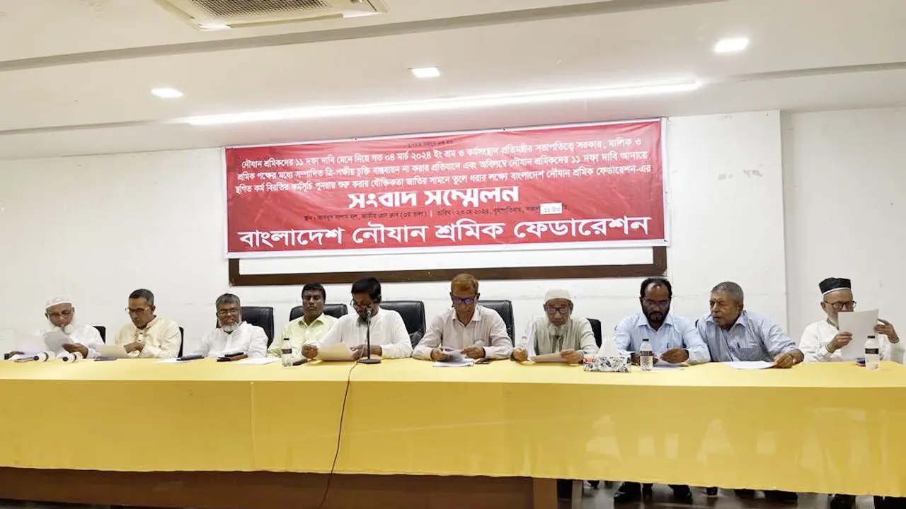 ১১ দফা দাবি না মানলে কঠোর আন্দোলনের হুঁশিয়ারি নৌযান শ্রমিকদের