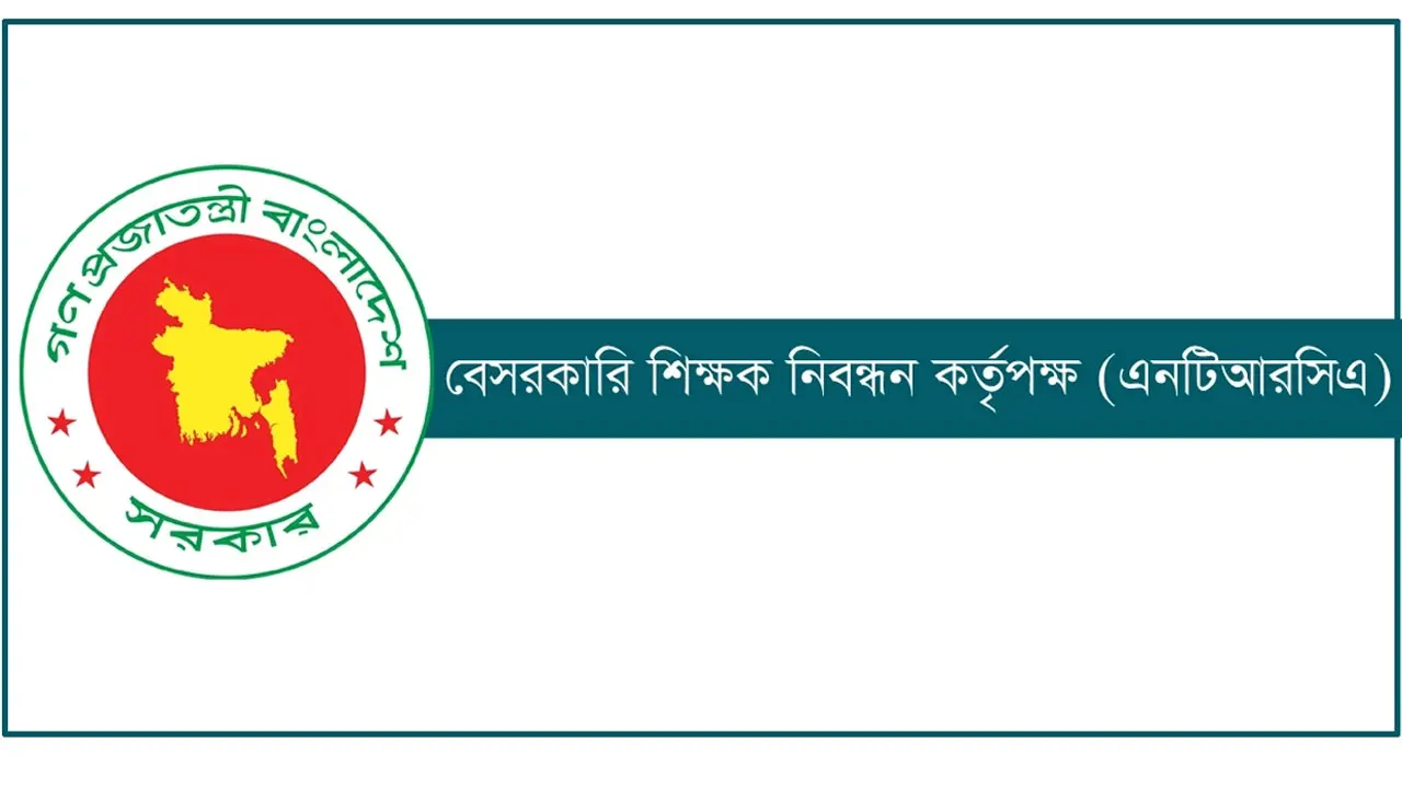 বৃহস্পতিবার ৫ম গণবিজ্ঞপ্তির সুপারিশ তথ্যটি গুজব : এনটিআরসিএ