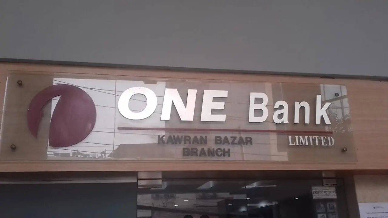 ওয়ান ব্যাংকে চাকরি, নেই বয়সসীমা