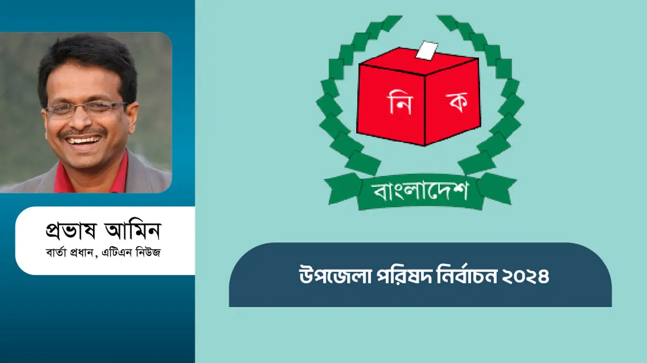 ভোট আছে, ভোটার নাই!