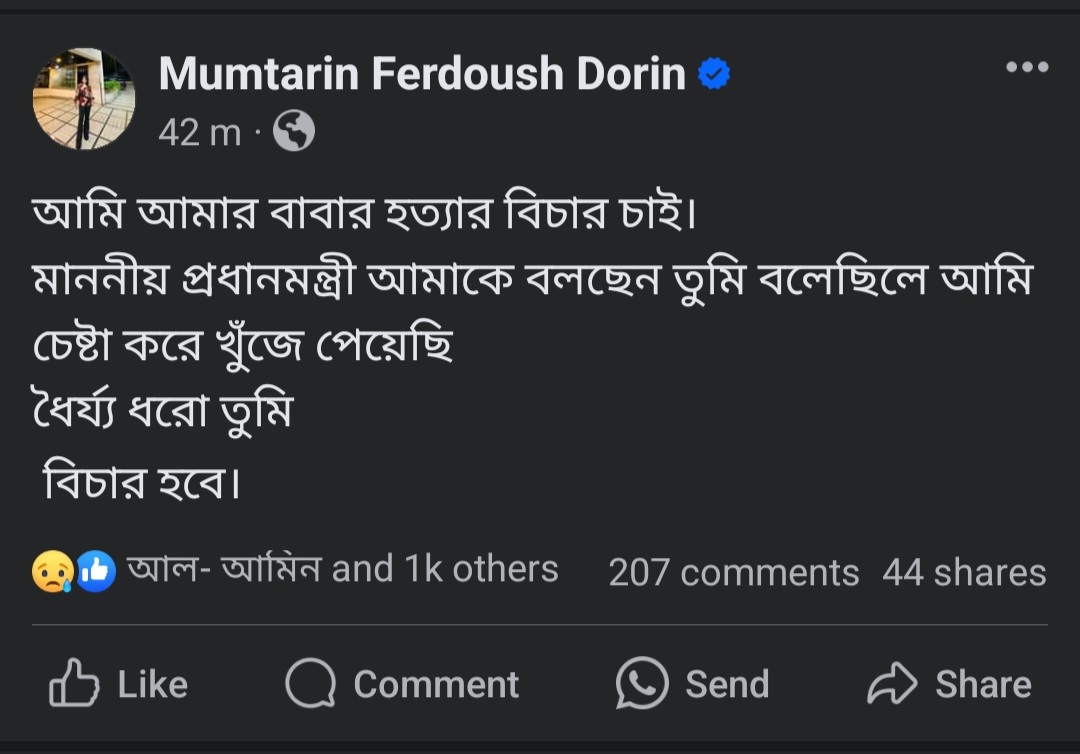 dhakapost