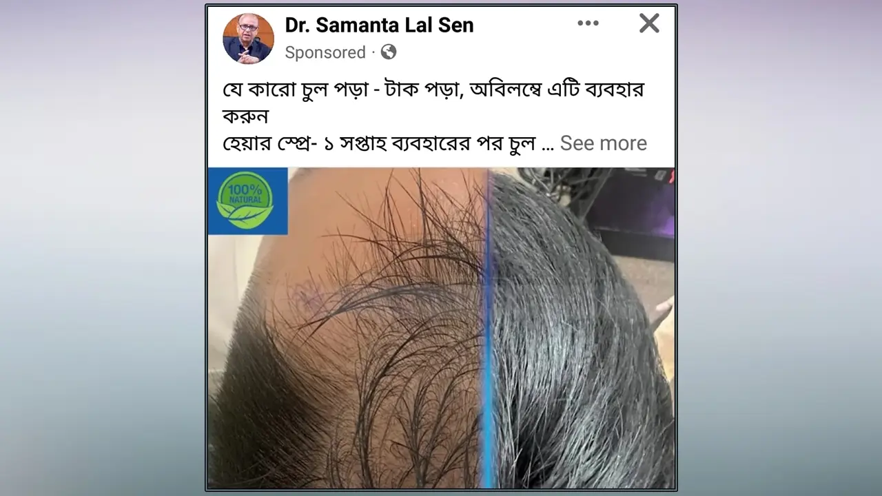ভুয়া ফেসবুক অ্যাকাউন্ট নিয়ে ‘বিব্রত’ স্বাস্থ্যমন্ত্রী