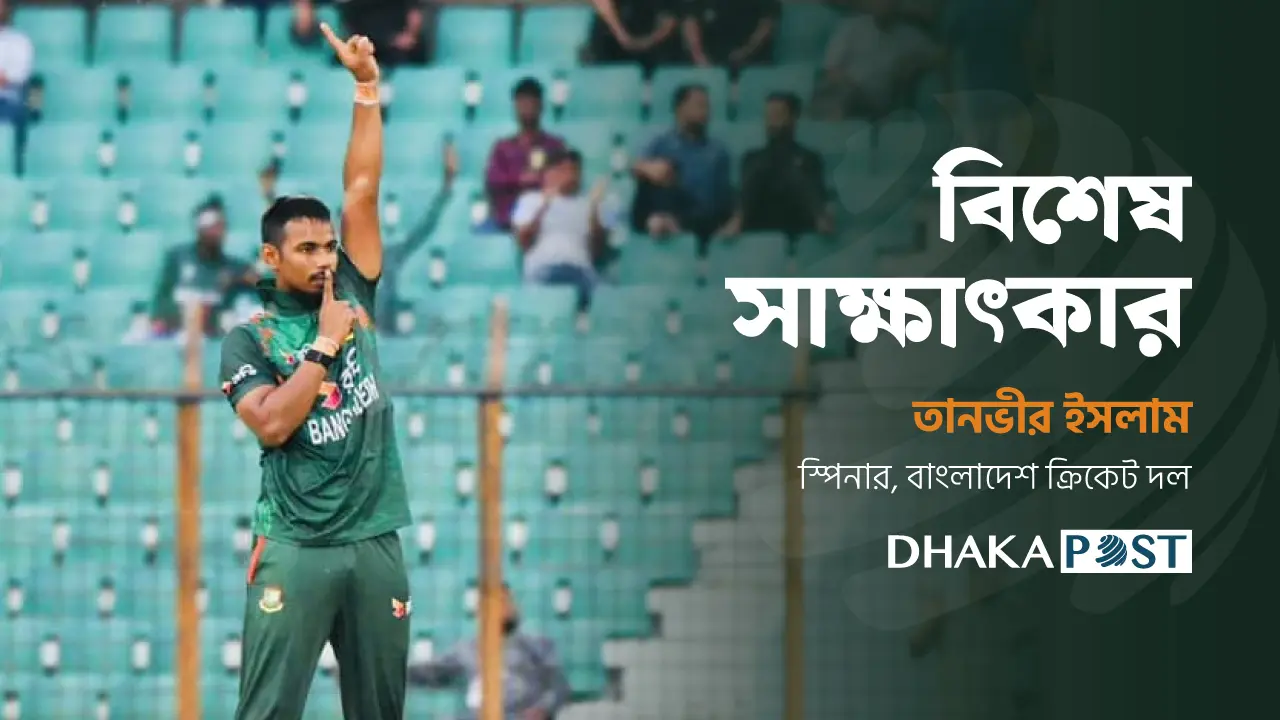 ‘আমার ভাগ্যে ছিল’– প্রথমবার বিশ্বকাপে সুযোগ পেয়ে তানভীর