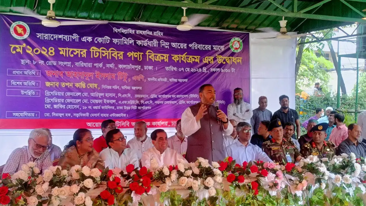 পণ্যের ন্যায্যমূল্য নিশ্চিতে কাজ করছে টিসিবি : প্রতিমন্ত্রী