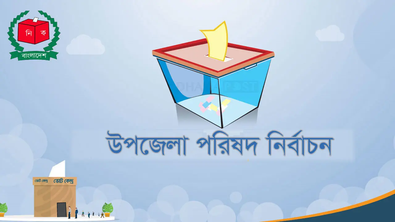 ইভিএম ব্যবহারে ব্যাপক প্রচারের নির্দেশ ইসির