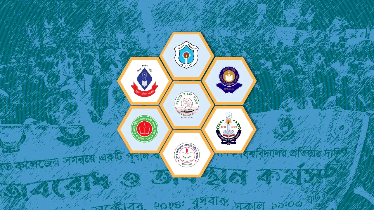 কমিটিতে ‘খুশি নন’ শিক্ষার্থীরা, নতুন আন্দোলনের রূপরেখা শনিবার