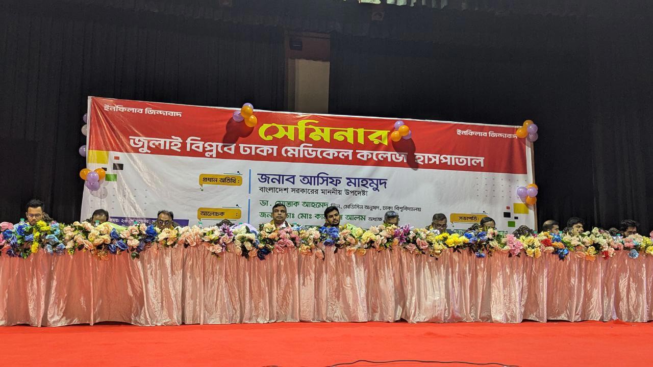 dhakapost