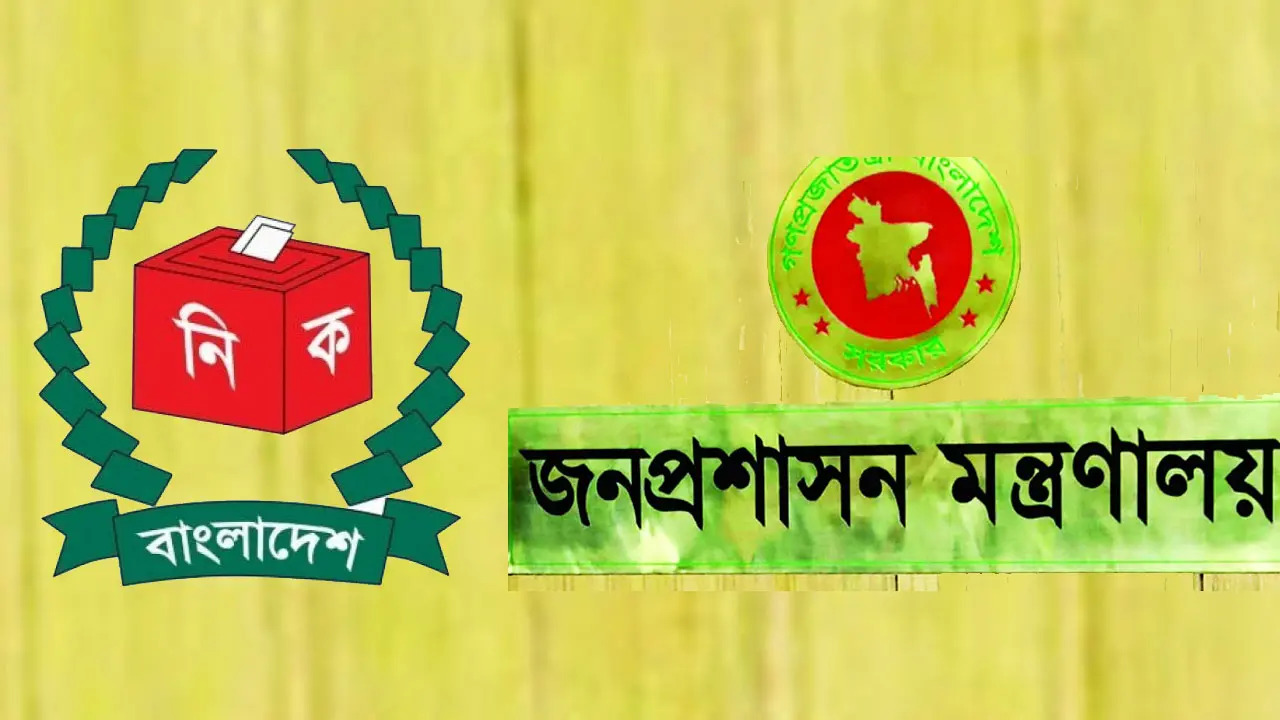 ইসিকে জরুরি ৯ নির্দেশনা দিলো জনপ্রশাসন মন্ত্রণালয়