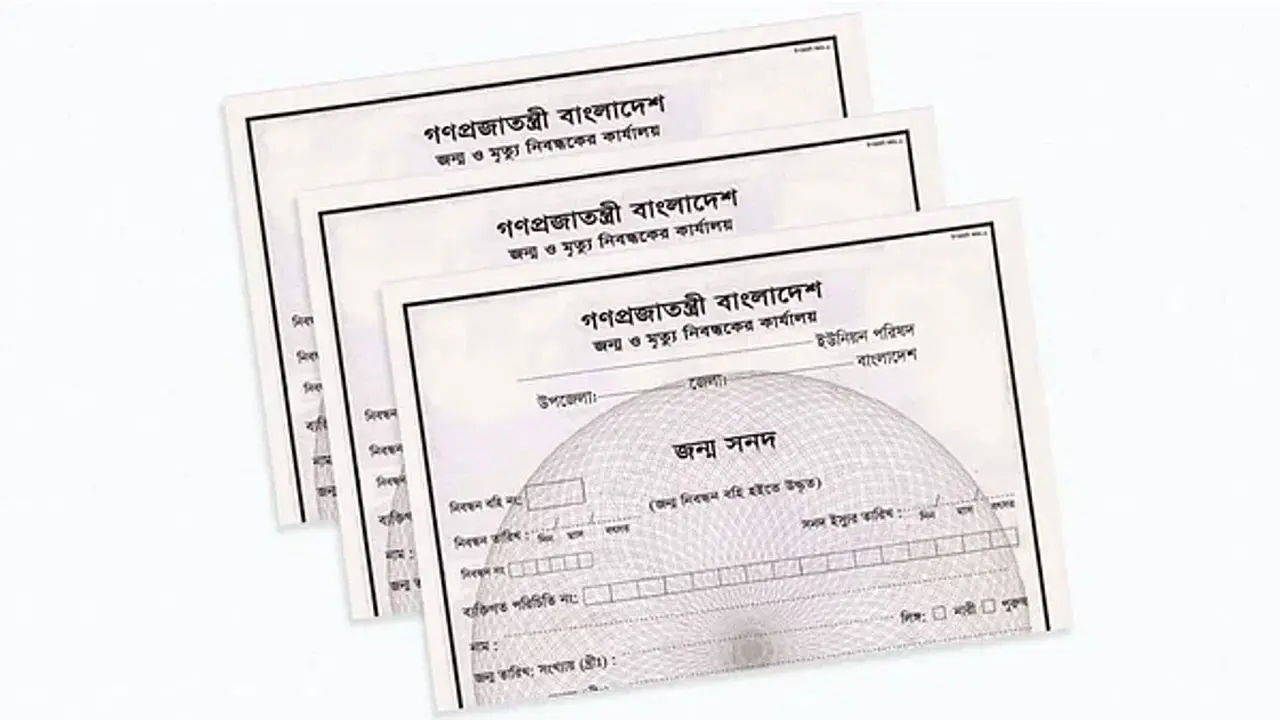 পাসওয়ার্ড পাল্টে ছয় দিনে ৪৫৯ ভুয়া জন্মনিবন্ধন