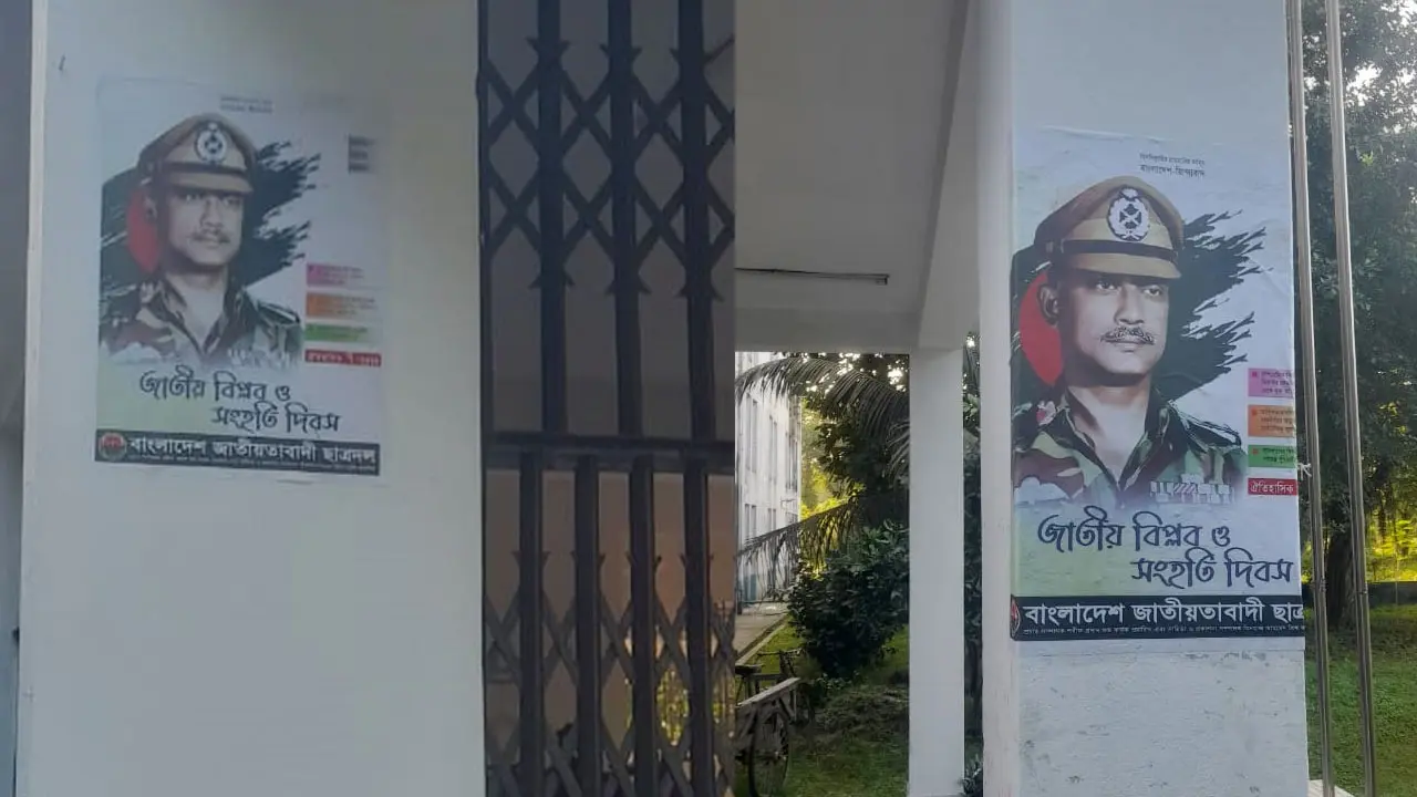 ছাত্ররাজনীতি নিষিদ্ধ, বেরোবিতে তবু ছাত্রদলের পোস্টার!