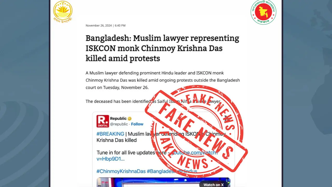 উসকানিমূলক প্রতিবেদন না করতে সিএ প্রেস উইং ফ্যাক্টসের অনুরোধ 