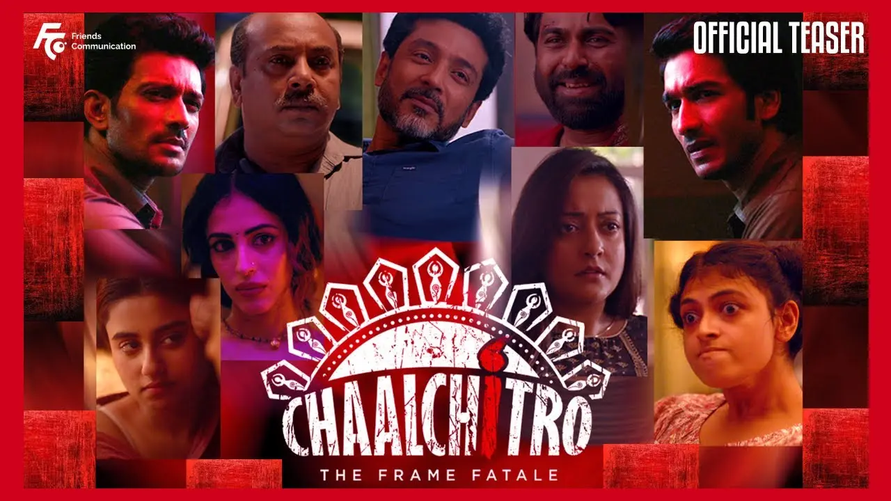 মুক্তির আগেই ‘চালচিত্র দ্য ফ্রেম ফ্যাটাল’ সিনেমায় বড় চমক