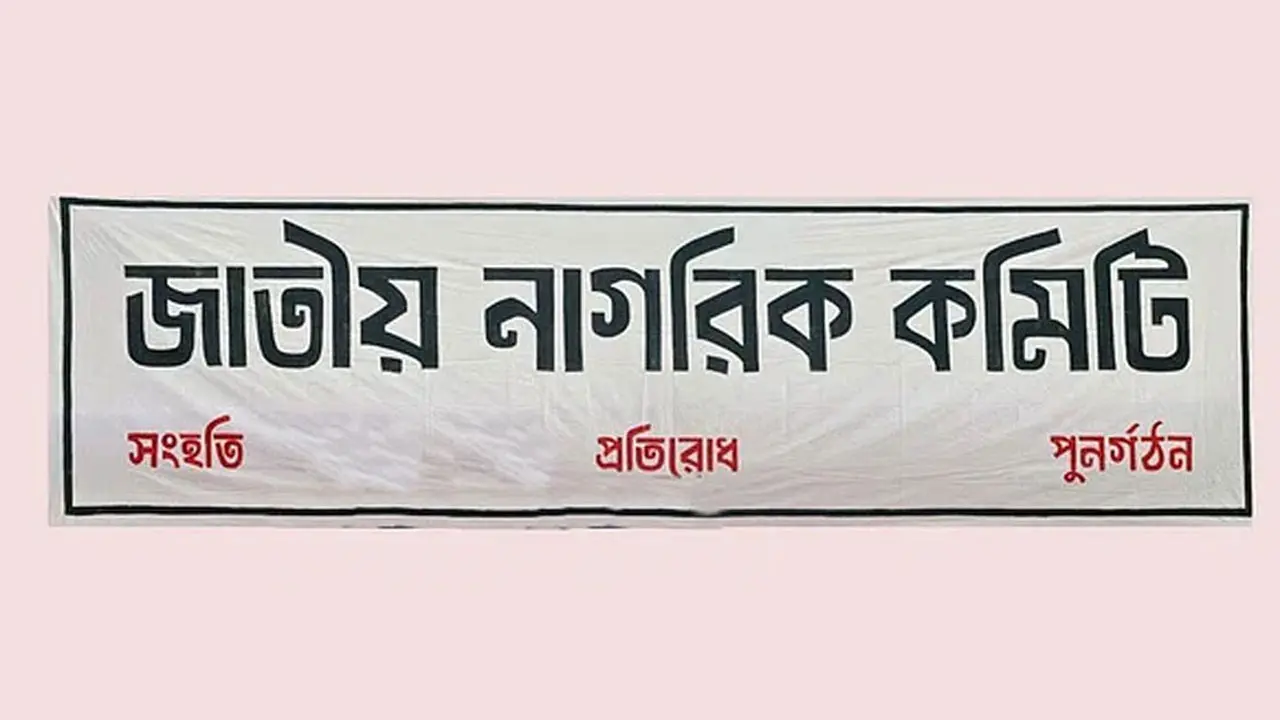 ‘সরকার-প্রশাসন যথাযথভাবে দায়িত্ব পালন করলে এই ঘটনা দেখতে হতো না’