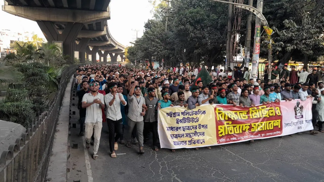 চট্টগ্রাম পলিটেকনিক ইনস্টিটিউটে হামলার প্রতিবাদে বিক্ষোভ