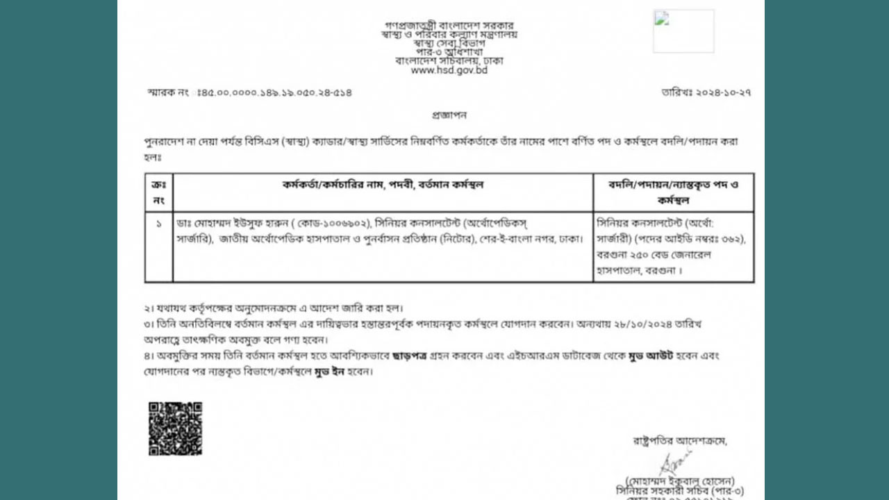 dhakapost