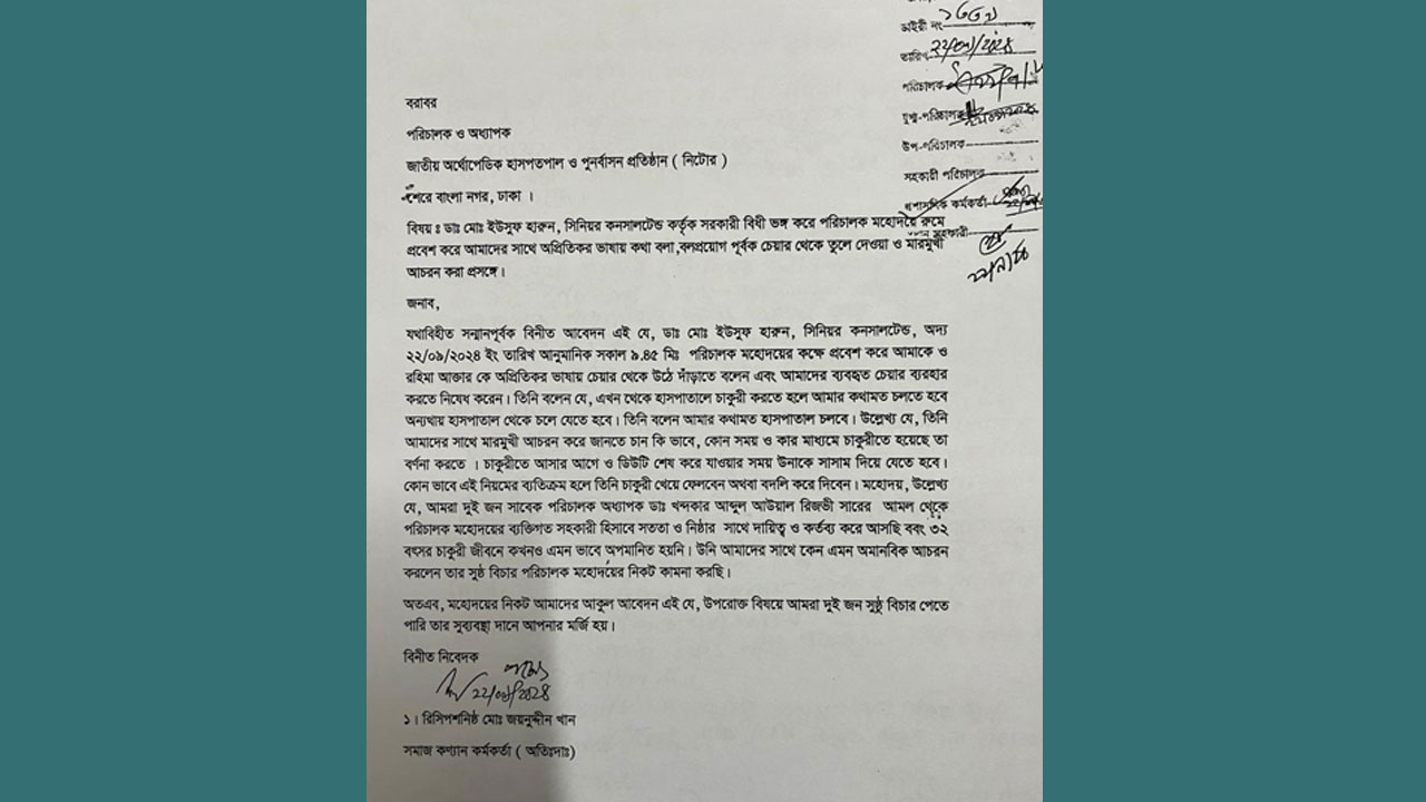 dhakapost