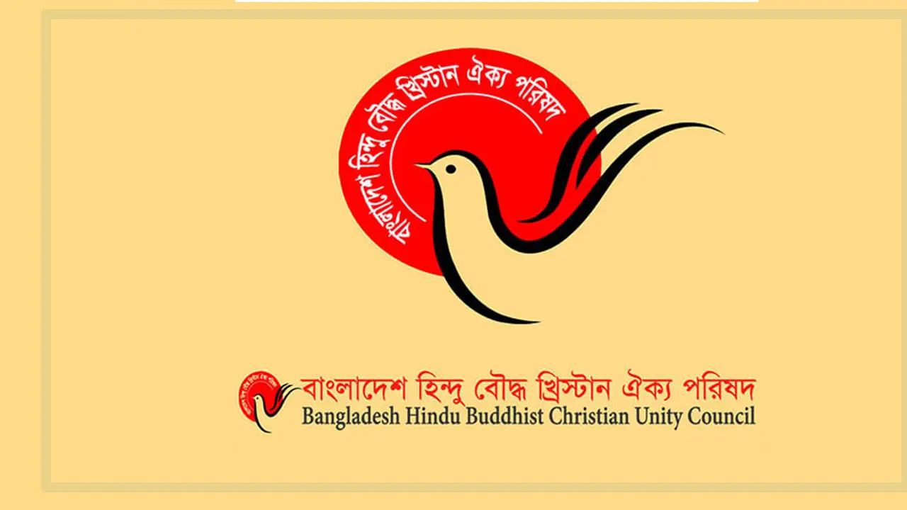 হত্যাকারীদের গ্রেপ্তারের দাবি হিন্দু-বৌদ্ধ-খ্রিস্টান ঐক্য পরিষদের