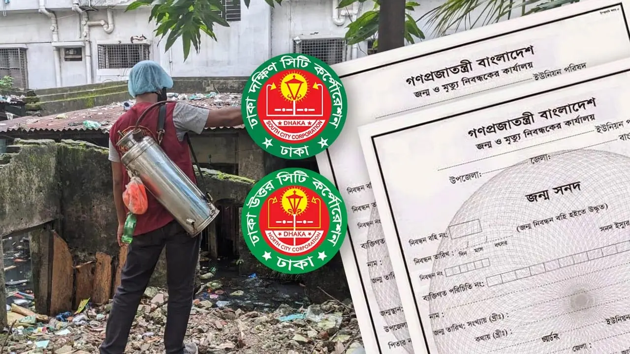 সিটি কর্পোরেশনের সেবা পেতে ভোগান্তি বেড়েছে