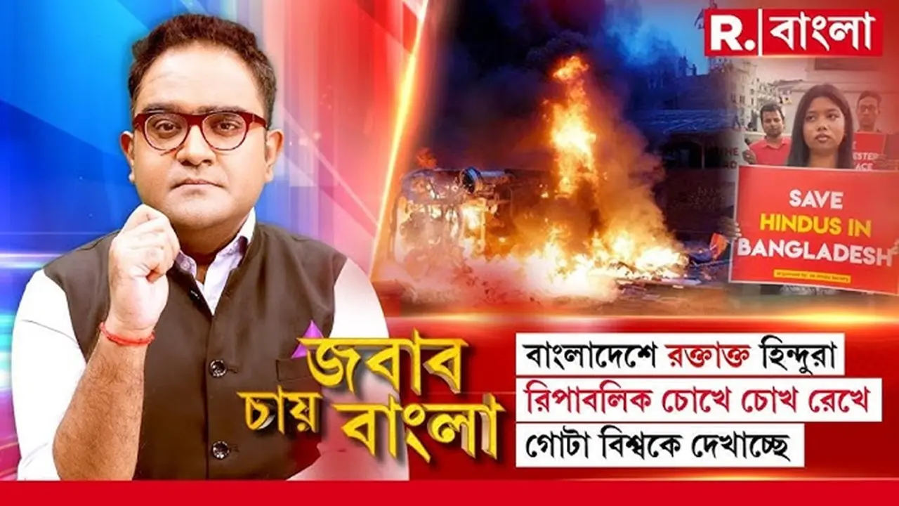 ভারতীয় চ্যানেল রিপাবলিক বাংলার বিরুদ্ধে আইনি ব্যবস্থা নিতে নোটিশ