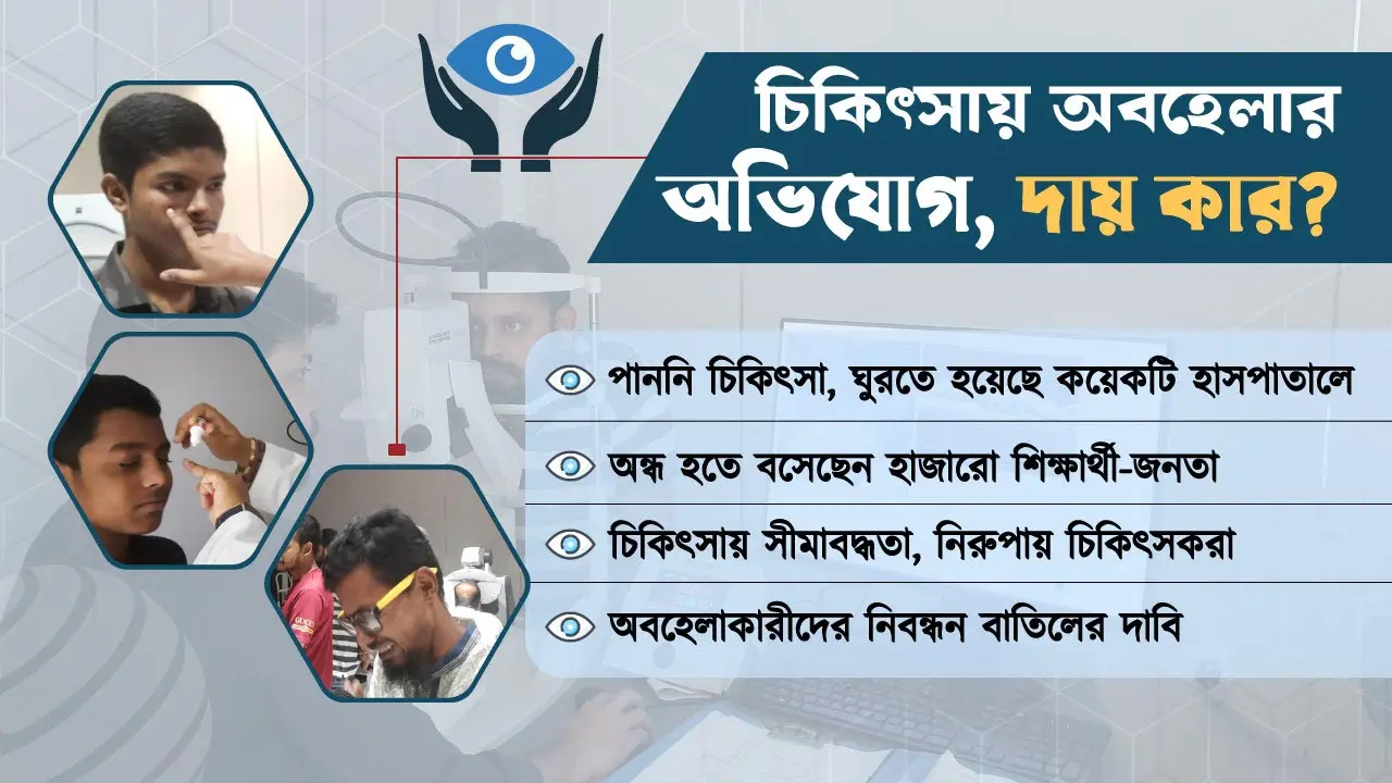 চিরতরে আলো হারাচ্ছেন মাহিদ-রহিমরা