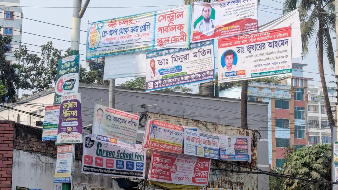 ফেনী যেন বিজ্ঞাপনের শহর!