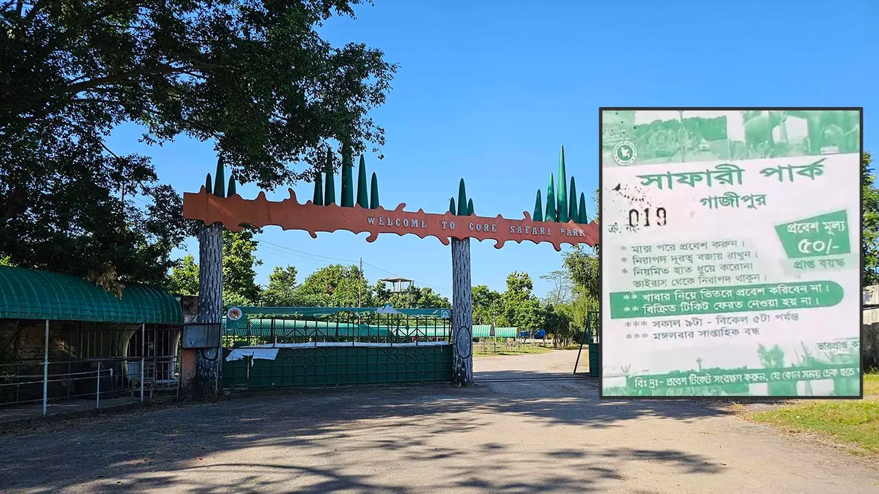 বঙ্গবন্ধু বাদ দিয়ে নতুন নামে খুলেছে গাজীপুরের সাফারি পার্ক