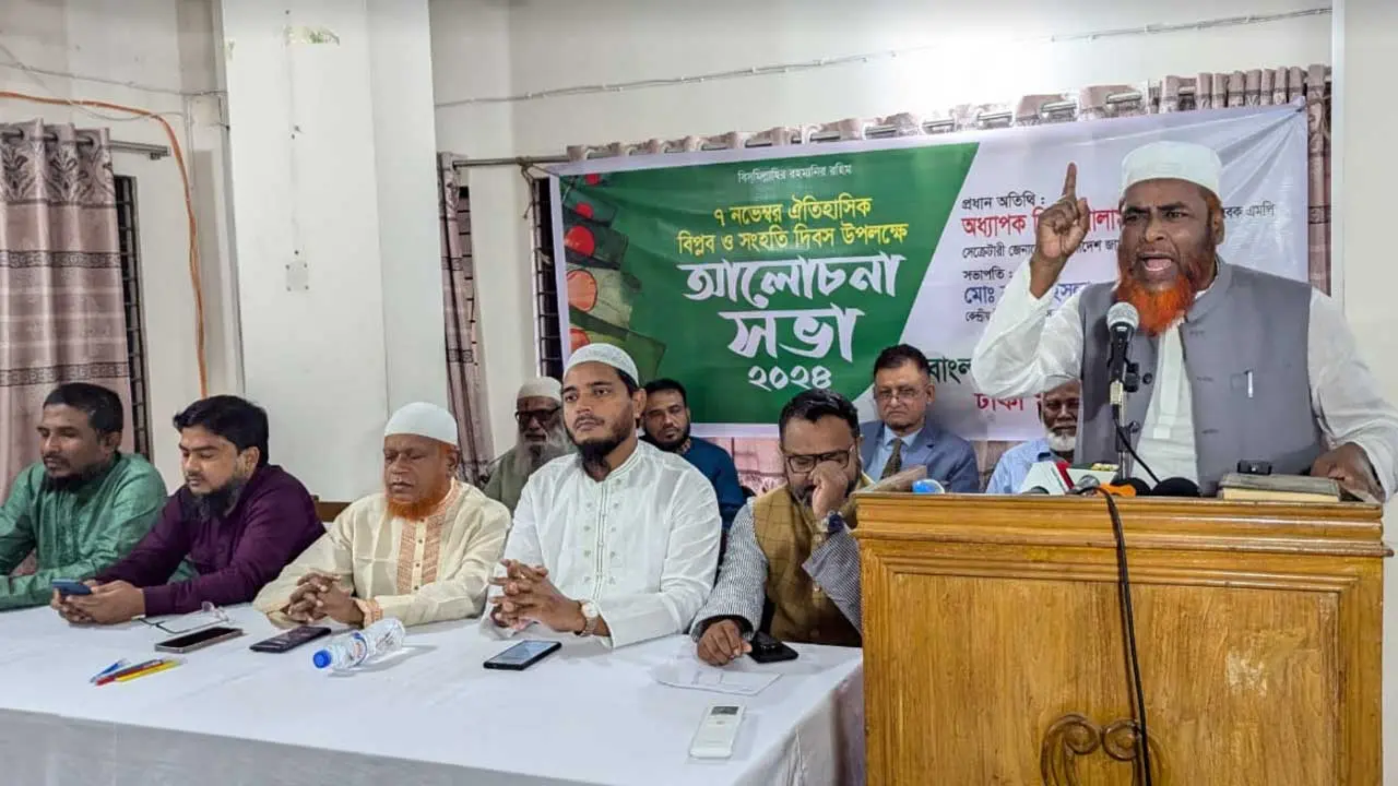 ‘৭ নভেম্বরের চেতনা ও ছাত্র-জনতার বিপ্লব একসূত্রে গাঁথা’