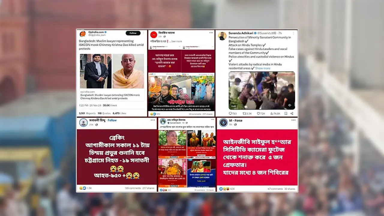 চিন্ময়ের গ্রেপ্তার ও সাইফুল হত্যাকাণ্ড নিয়ে যত অপতথ্য ছড়িয়েছে