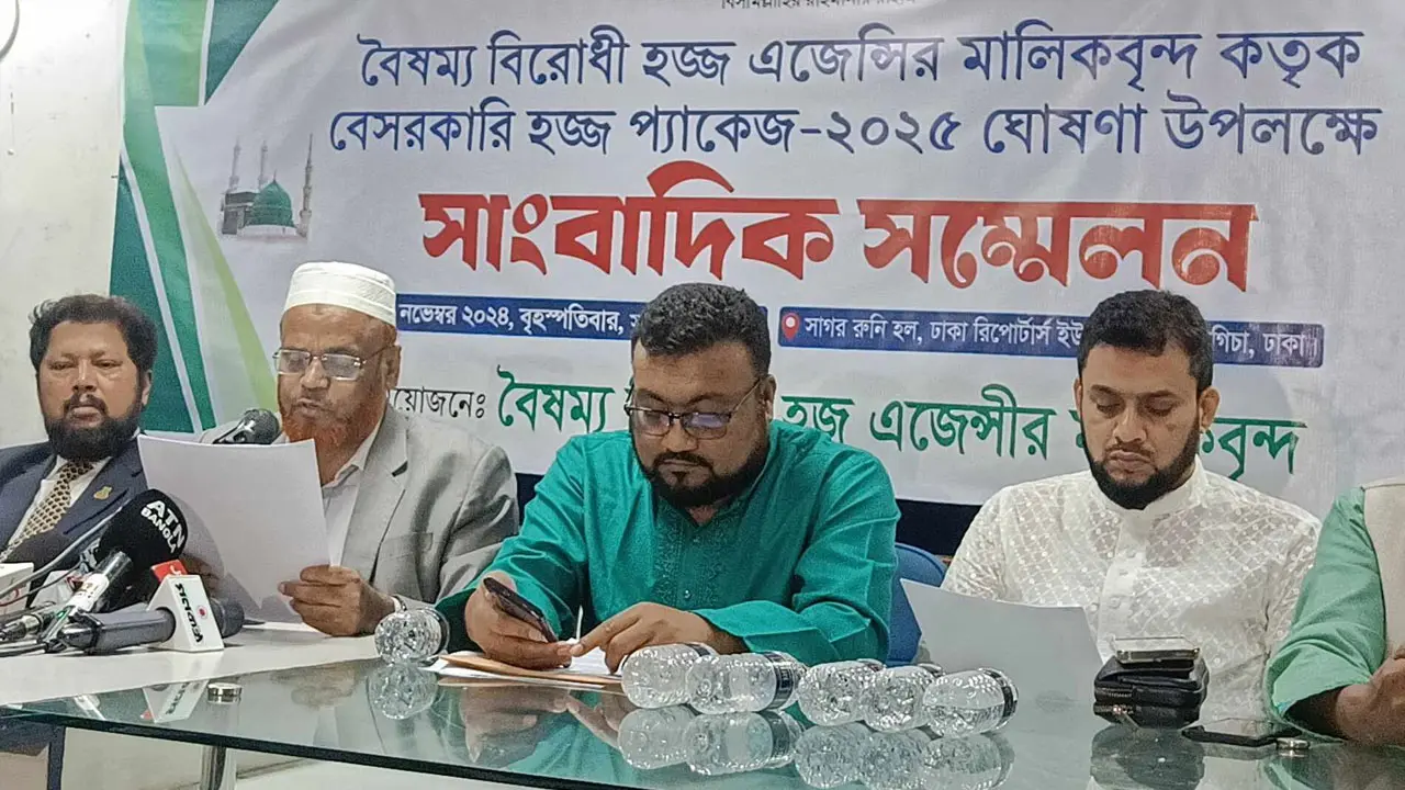 পাল্টা ৩ প্যাকেজ ঘোষণা বৈষম্যবিরোধী হজ এজেন্সি মালিকদের