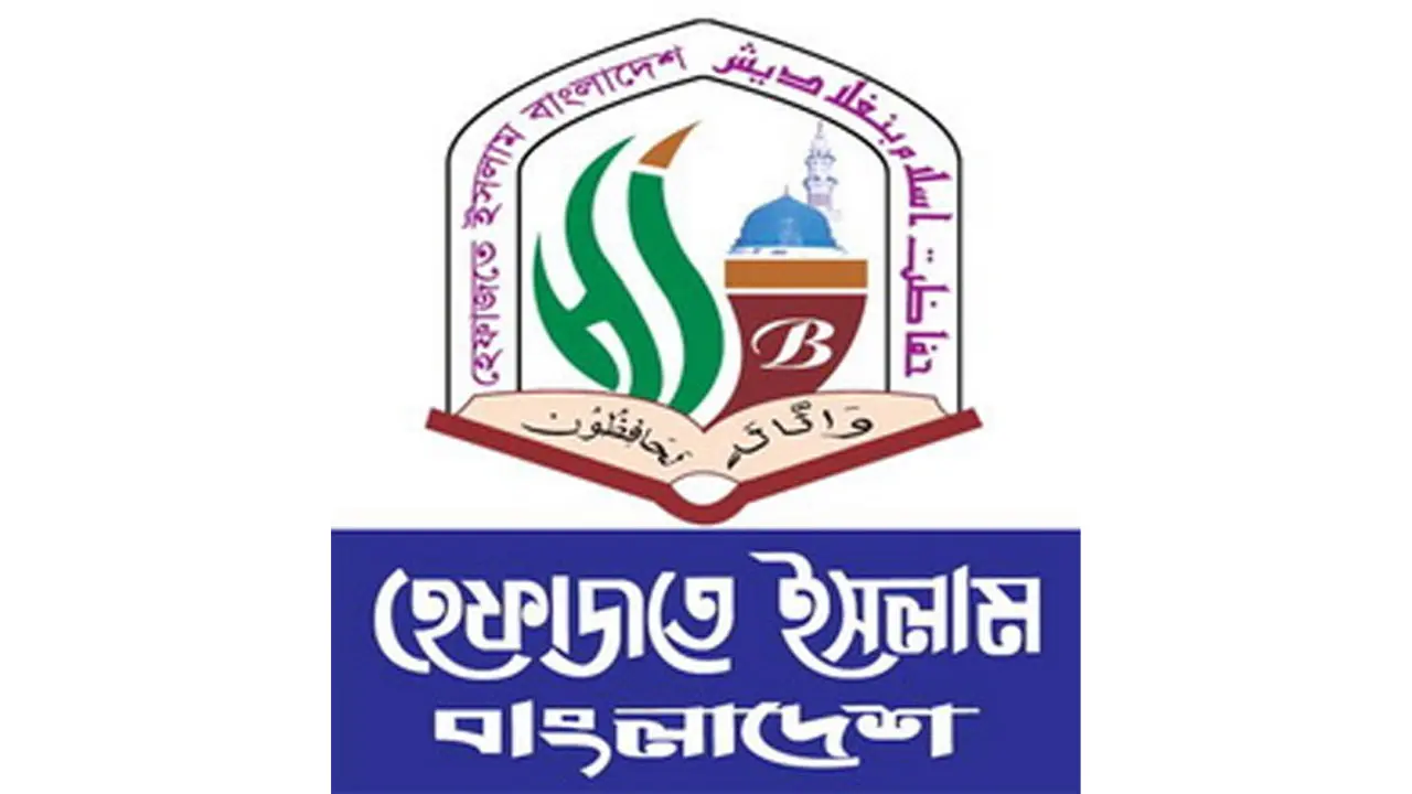জড়িতদের গ্রেপ্তার করে দৃষ্টান্তমূলক শাস্তির দাবি হেফাজতে ইসলামের