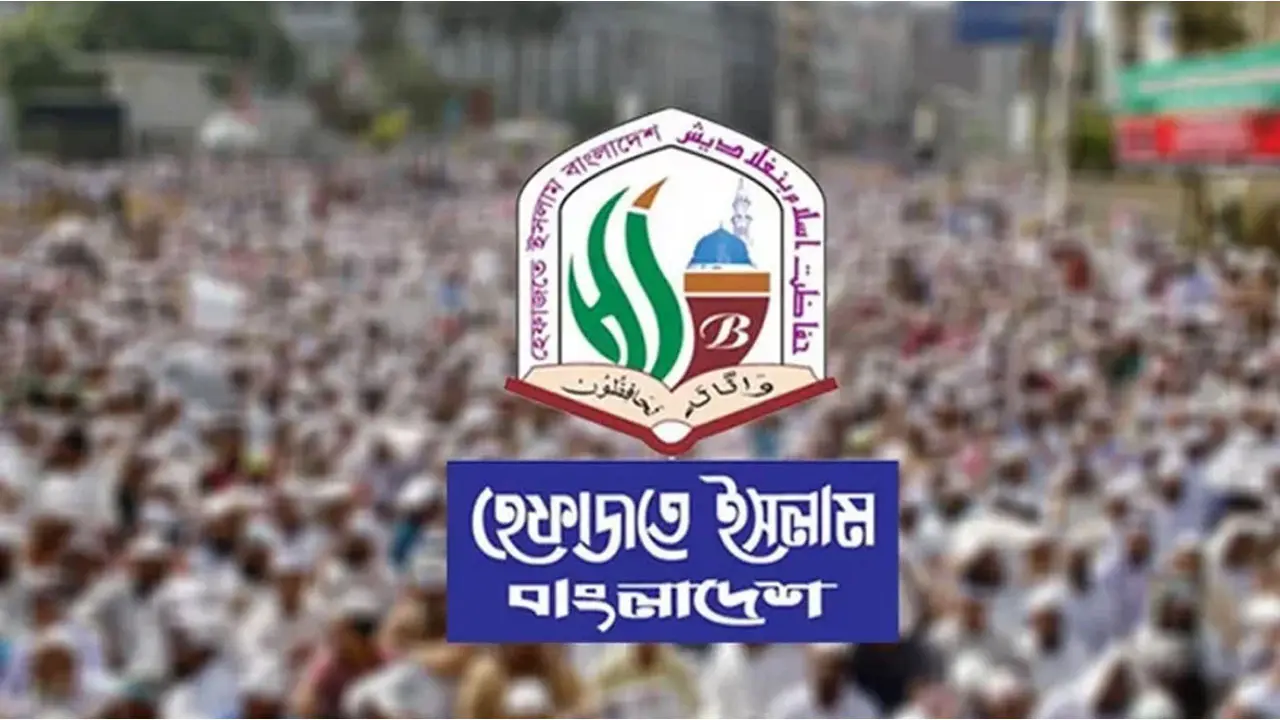 শুক্রবার বিক্ষোভ-সমাবেশের ঘোষণা হেফাজতের
