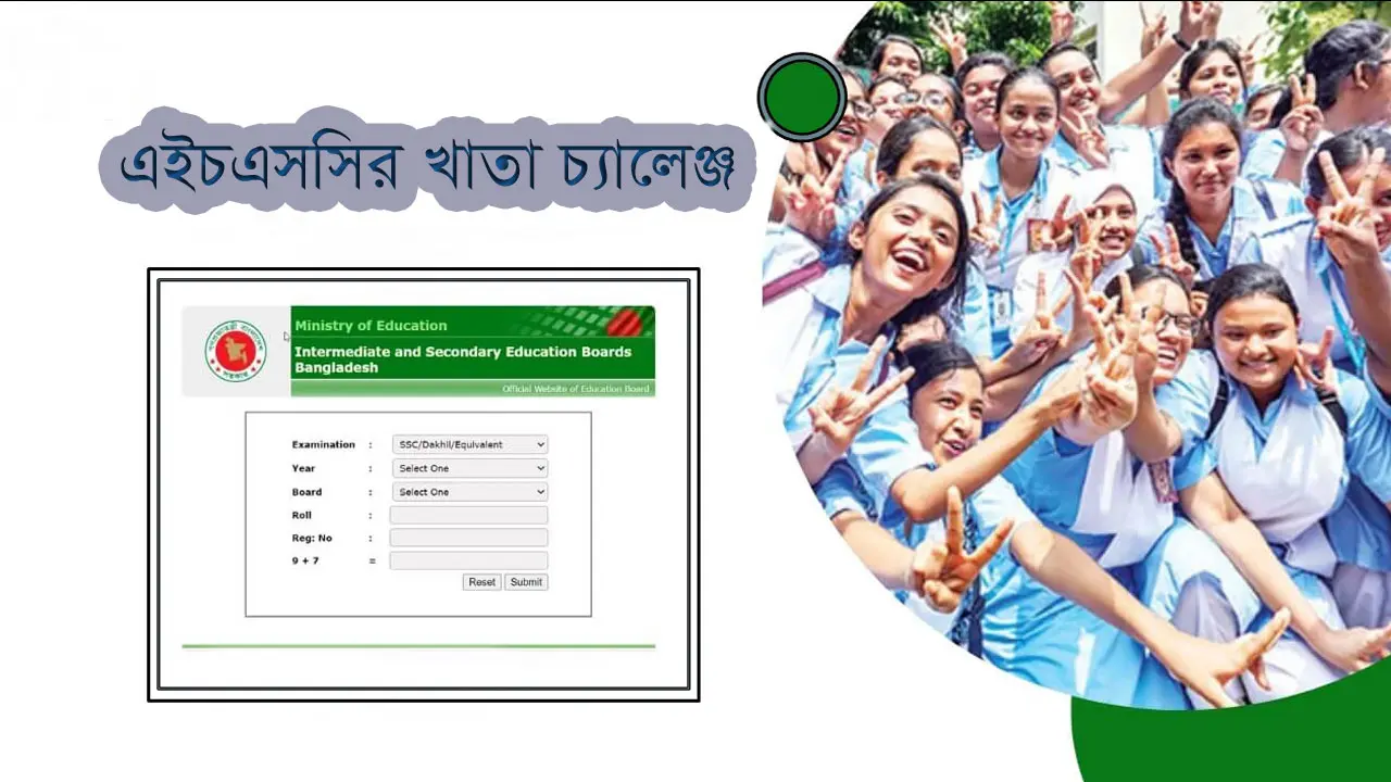 ফেল থেকে পাস ৪১০, নতুন করে জিপিএ-৫ পেল ৩৯৪ জন